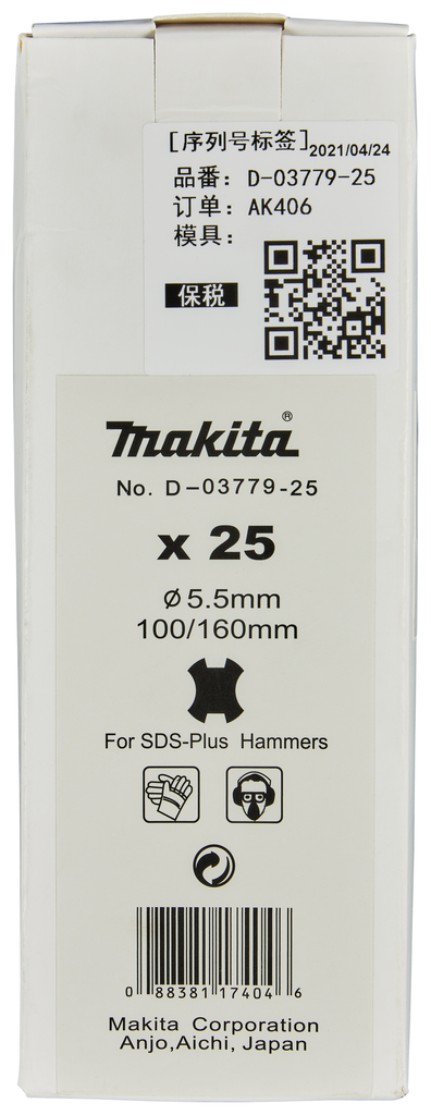 Makita D-03779-25 Sds-Plus Bulk (25pcs/Pkg) 5.5-160 - photo 2