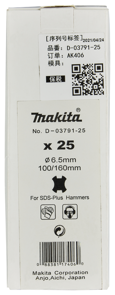 Makita D-03791-25 Sds-Plus Bulk (25pcs/Pkg) 6.5-160 - photo 2