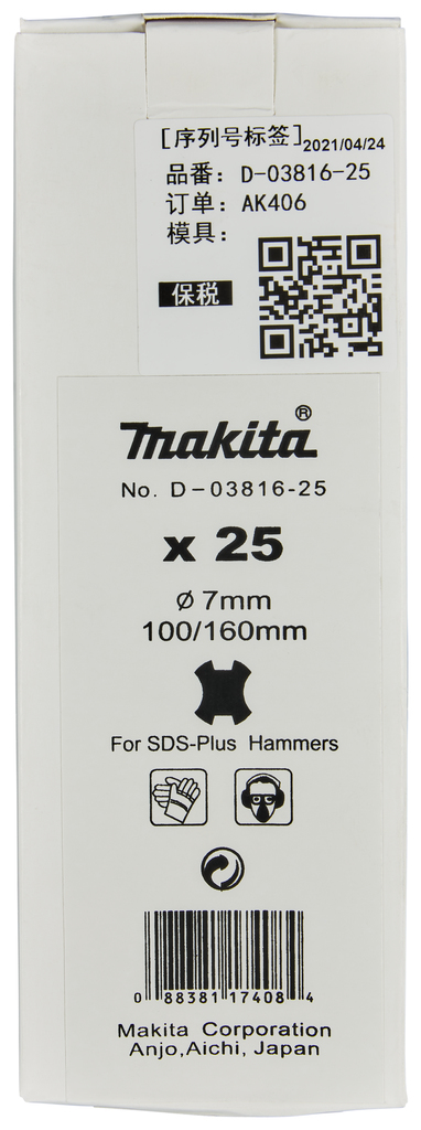 Makita D-03816-25 Sds-Plus Bulk (25pcs/Pkg) 7-160 - photo 2